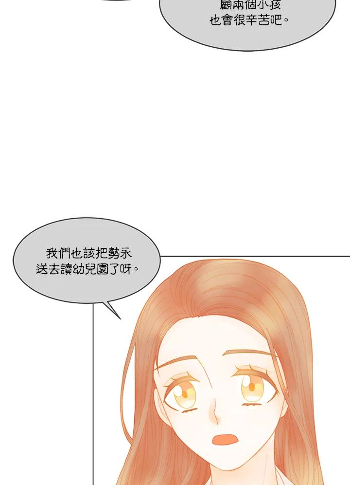 《Imitation》番外篇 第36话 第6页