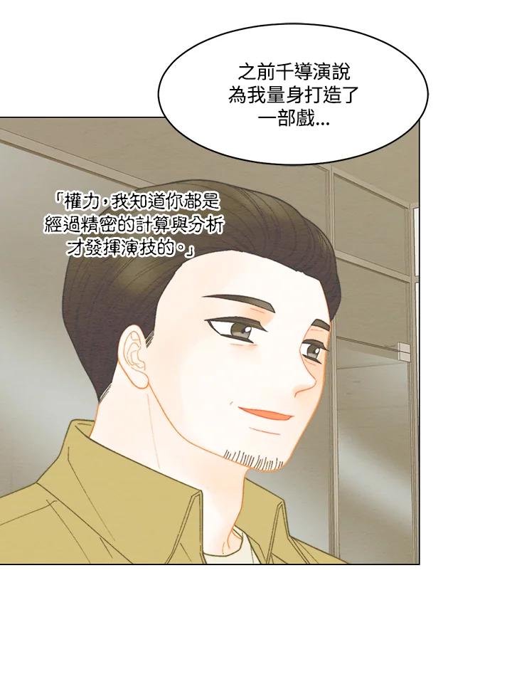 《Imitation》番外篇 第36话 第44页