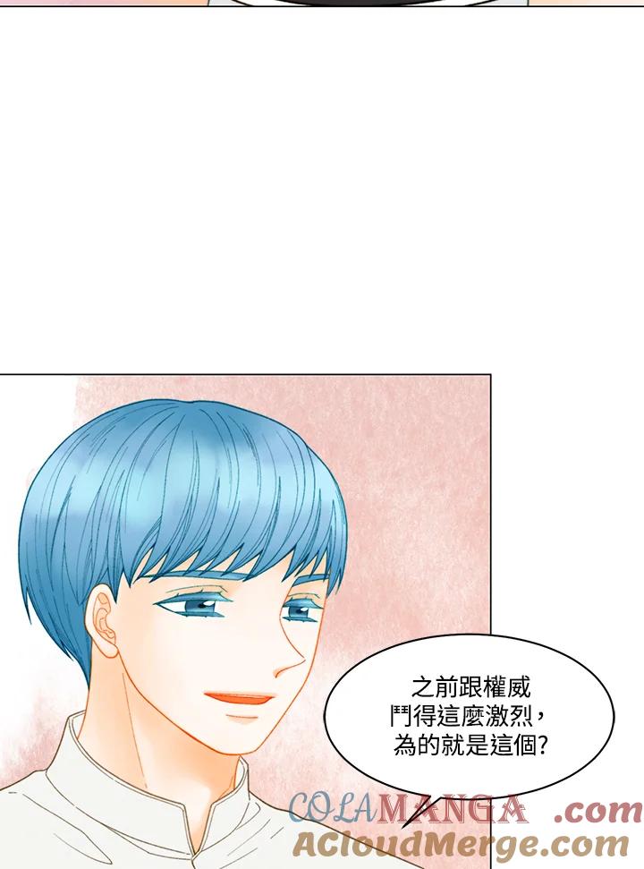 《Imitation》番外篇 第36话 第25页