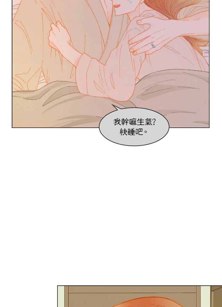 《Imitation》番外篇 第36话 第12页