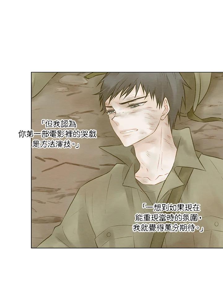 《Imitation》番外篇 第36话 第45页
