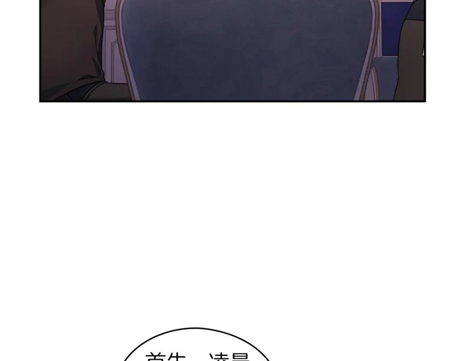《以使者之名》第38话 混乱 第114页