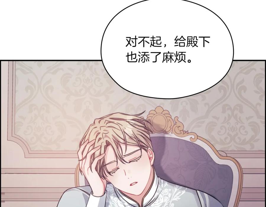 《以使者之名》第38话 混乱 第111页