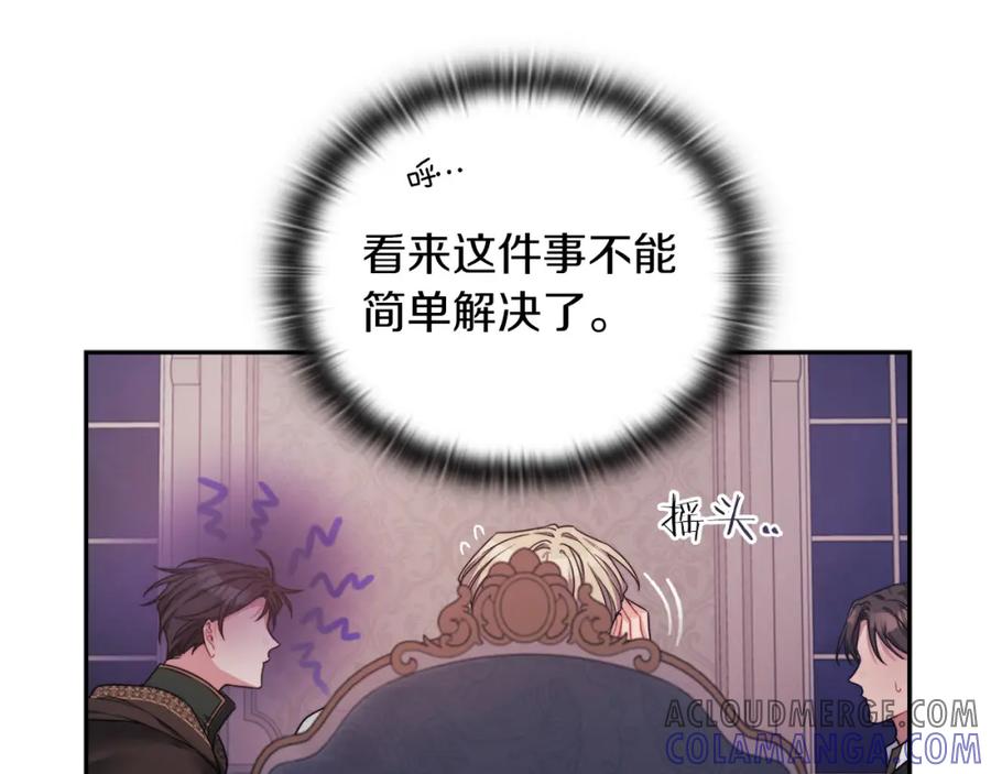 《以使者之名》第38话 混乱 第113页