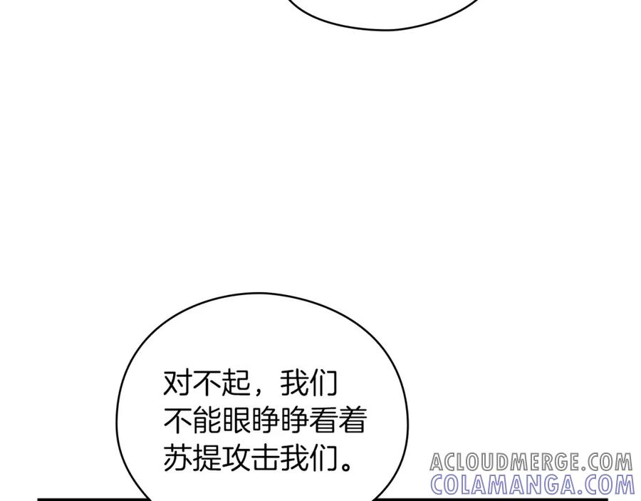 《以使者之名》第38话 混乱 第117页