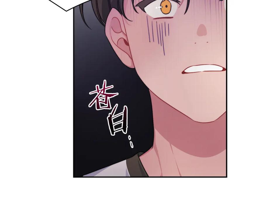 《以使者之名》第38话 混乱 第99页