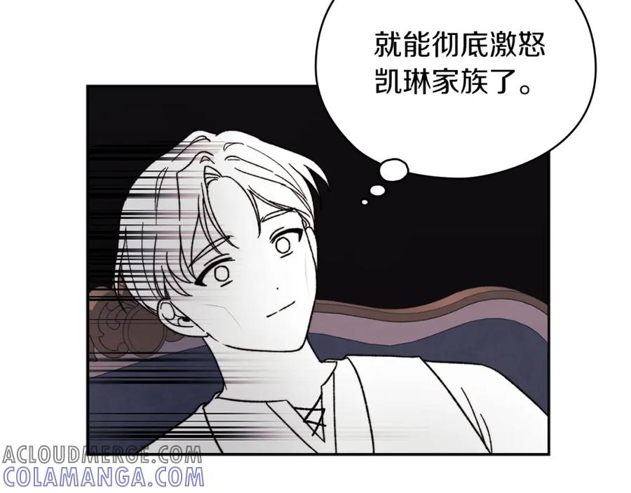 《以使者之名》第38话 混乱 第105页
