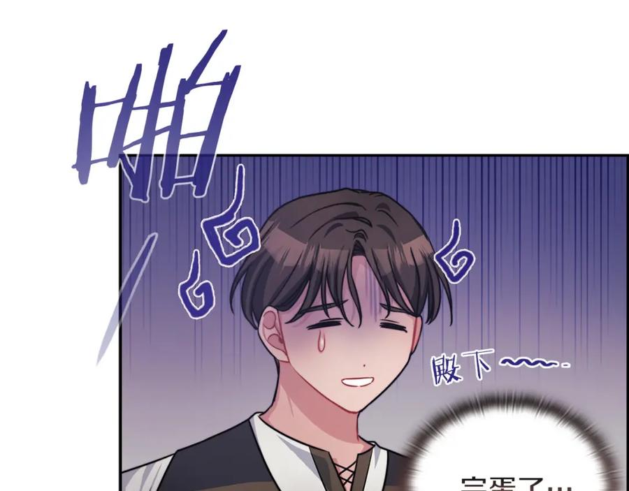 《以使者之名》第38话 混乱 第127页