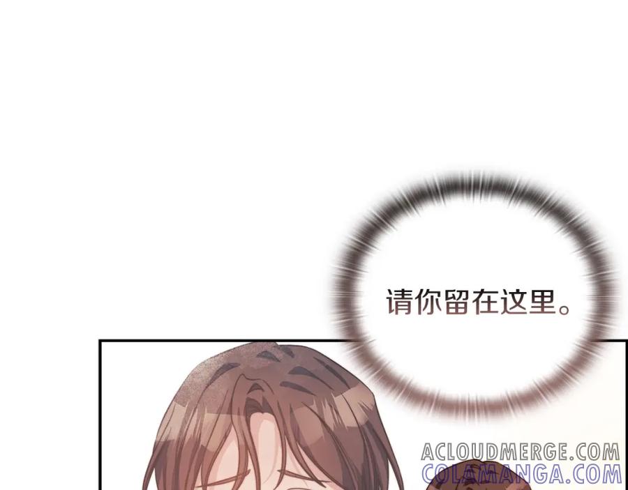 《以使者之名》第38话 混乱 第121页