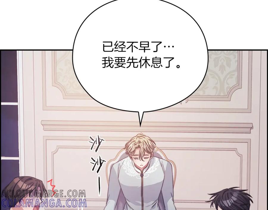 《以使者之名》第38话 混乱 第125页