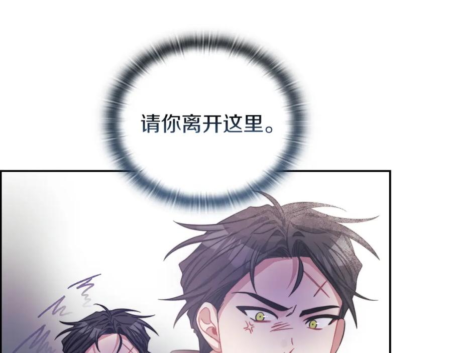 《以使者之名》第38话 混乱 第123页