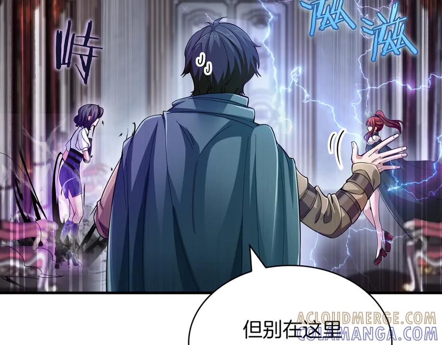 《被嘲笑的魔王，靠抽奖开无双》第1话 魔王的能力 第265页