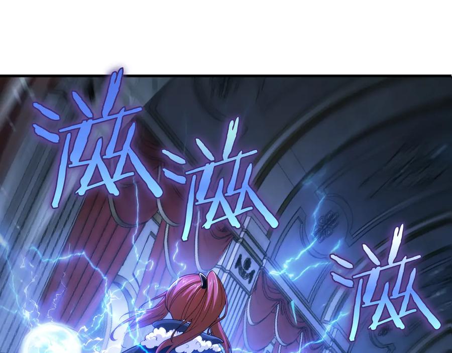 《被嘲笑的魔王，靠抽奖开无双》第1话 魔王的能力 第196页