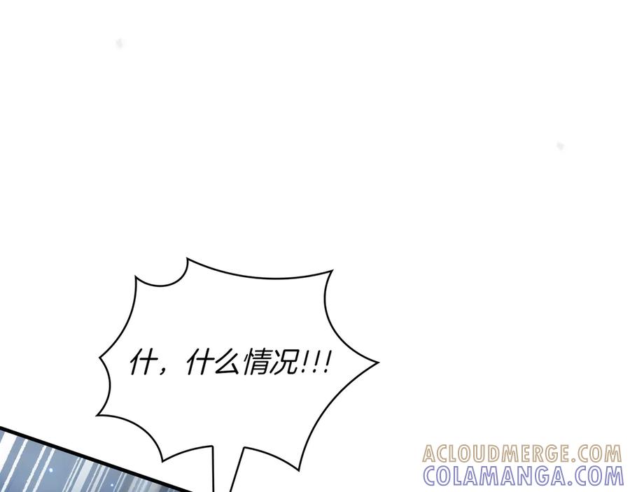 《被嘲笑的魔王，靠抽奖开无双》第1话 魔王的能力 第201页
