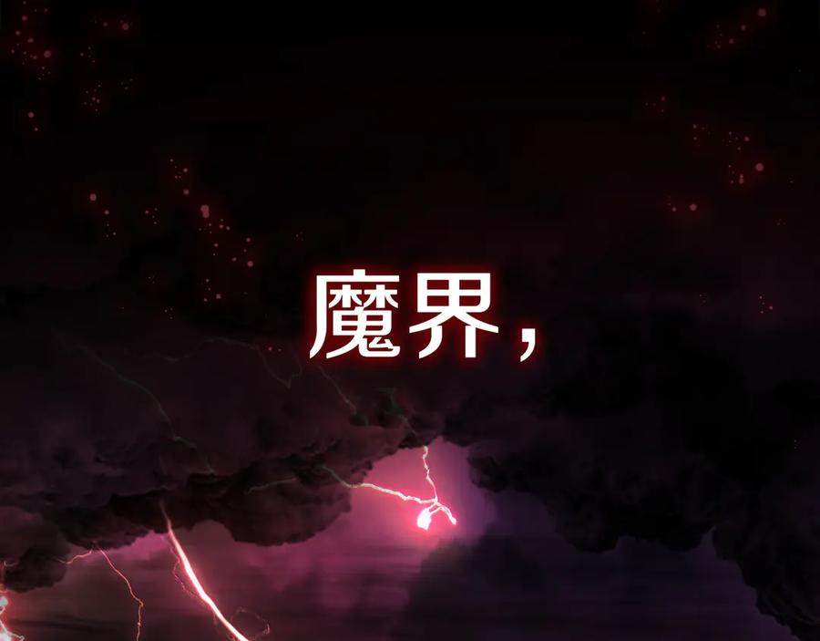 《被嘲笑的魔王，靠抽奖开无双》第1话 魔王的能力 第160页
