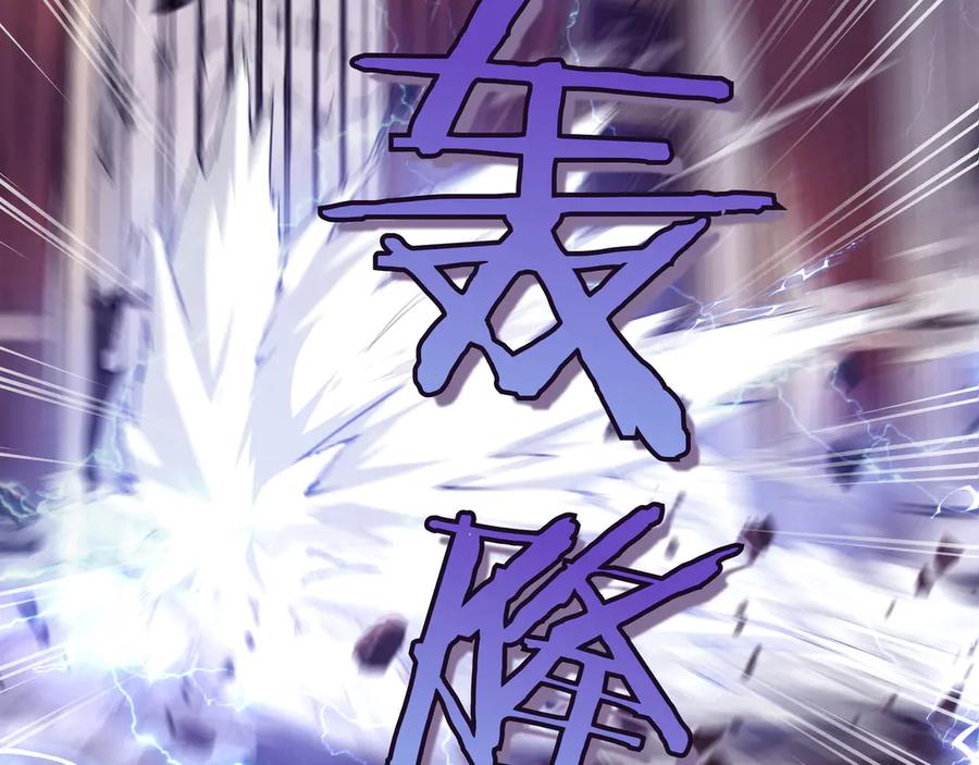 《被嘲笑的魔王，靠抽奖开无双》第1话 魔王的能力 第247页