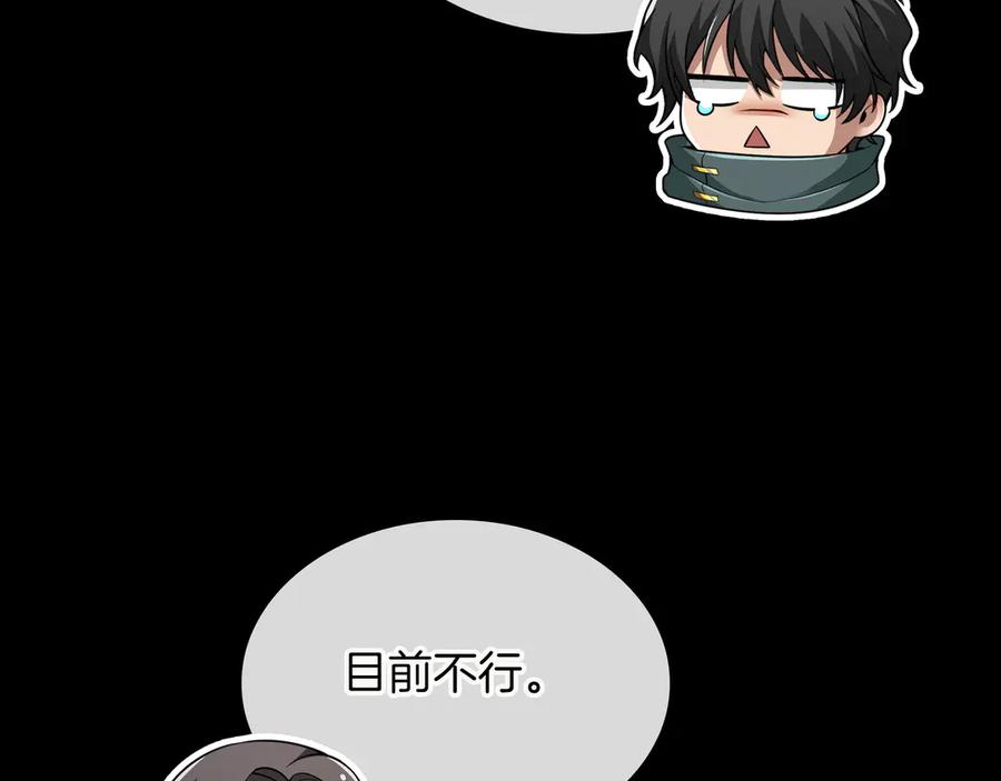 《被嘲笑的魔王，靠抽奖开无双》第1话 魔王的能力 第63页
