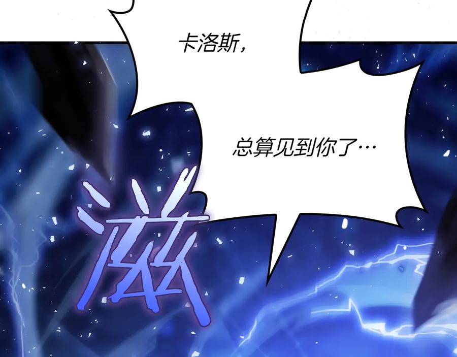 《被嘲笑的魔王，靠抽奖开无双》第1话 魔王的能力 第182页