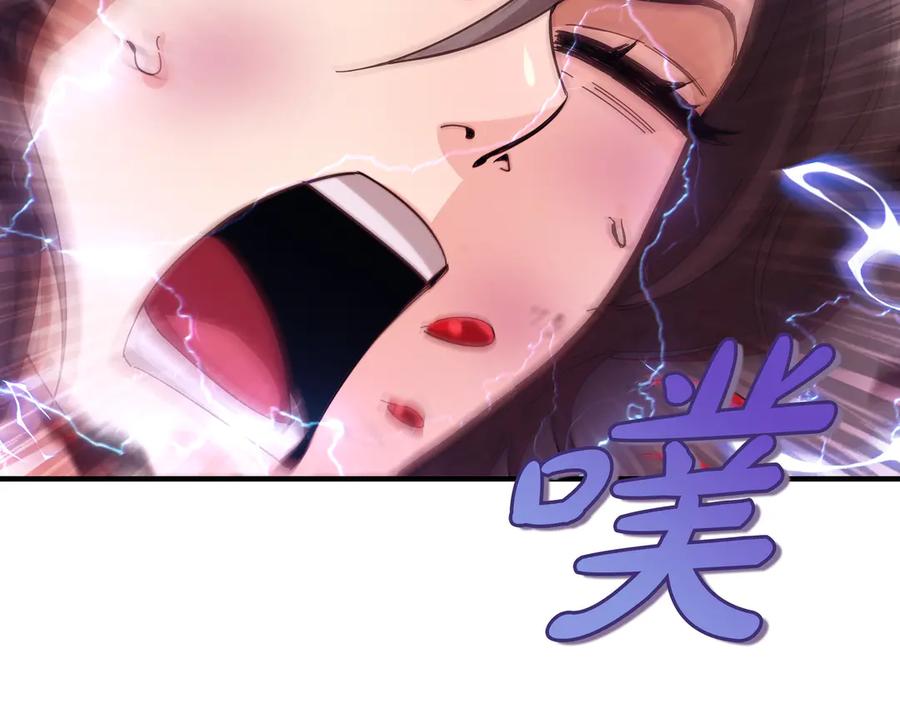 《被嘲笑的魔王，靠抽奖开无双》第1话 魔王的能力 第244页