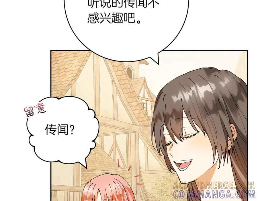 《和猛虎大人的恋爱旅行》第1话 唯一的神兽 第57页