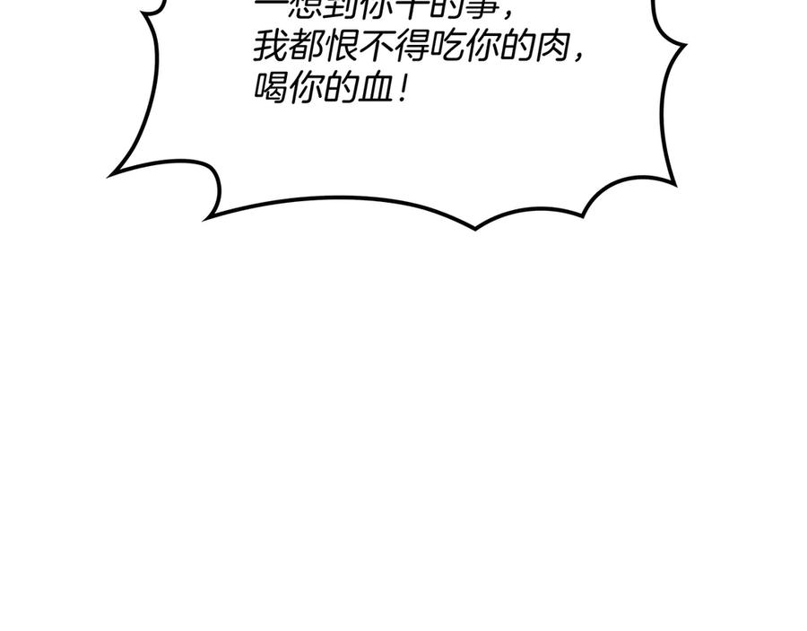 《被嘲笑的魔王，靠抽奖开无双》第1话 魔王的能力 第192页