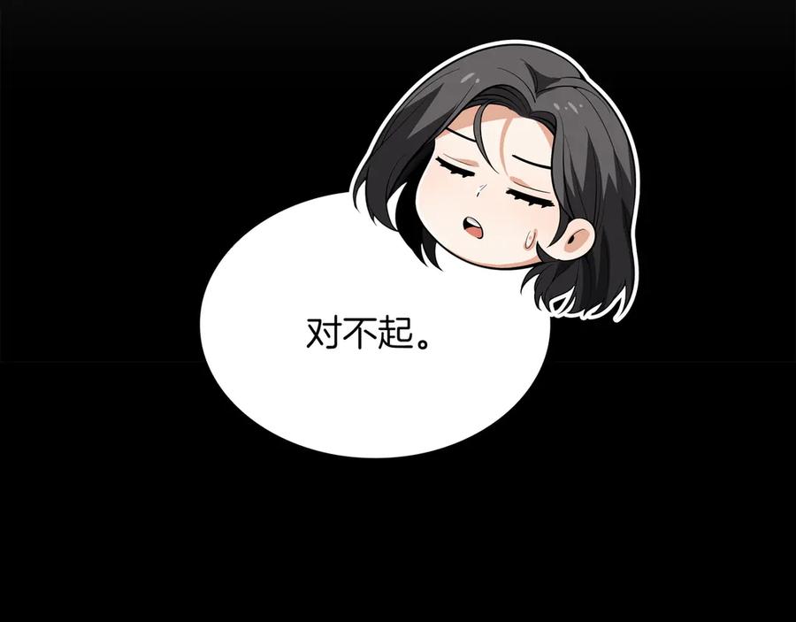 《被嘲笑的魔王，靠抽奖开无双》第1话 魔王的能力 第56页