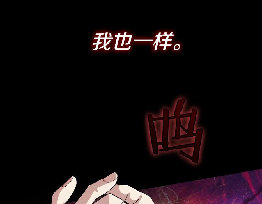 《被嘲笑的魔王，靠抽奖开无双》第1话 魔王的能力 第20页