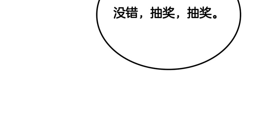 《被嘲笑的魔王，靠抽奖开无双》第1话 魔王的能力 第38页