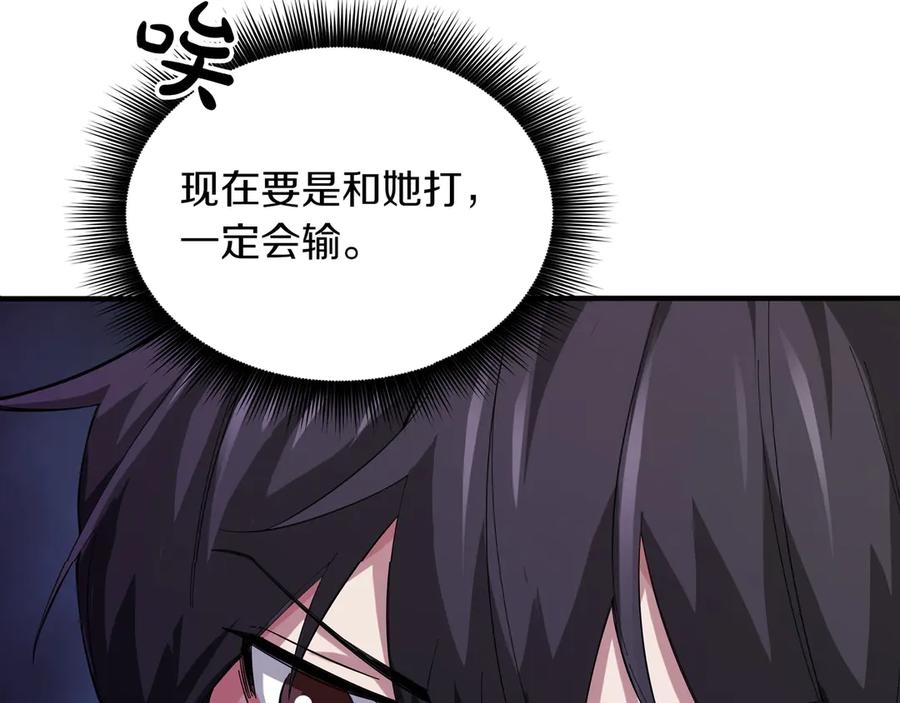 《被嘲笑的魔王，靠抽奖开无双》第1话 魔王的能力 第270页