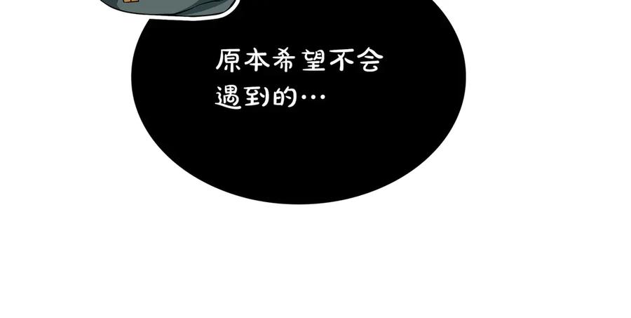 《被嘲笑的魔王，靠抽奖开无双》第1话 魔王的能力 第186页