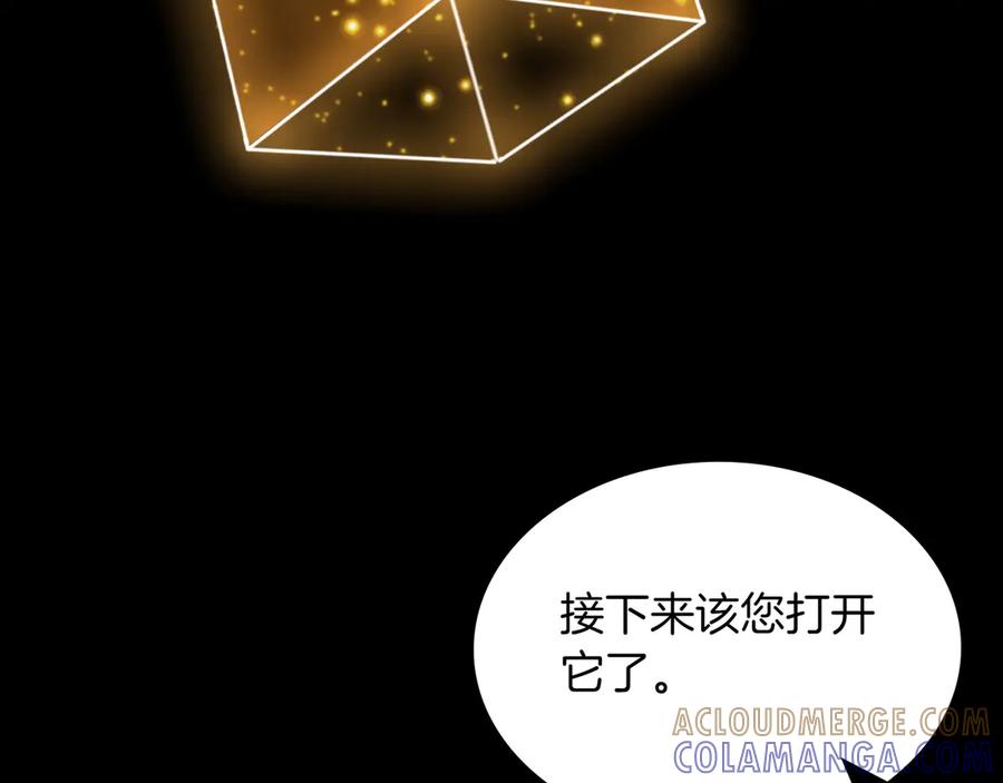 《被嘲笑的魔王，靠抽奖开无双》第1话 魔王的能力 第101页
