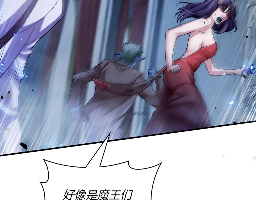 《被嘲笑的魔王，靠抽奖开无双》第1话 魔王的能力 第203页