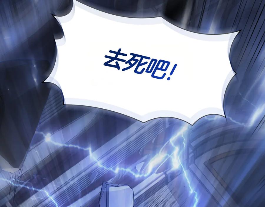 《被嘲笑的魔王，靠抽奖开无双》第1话 魔王的能力 第206页