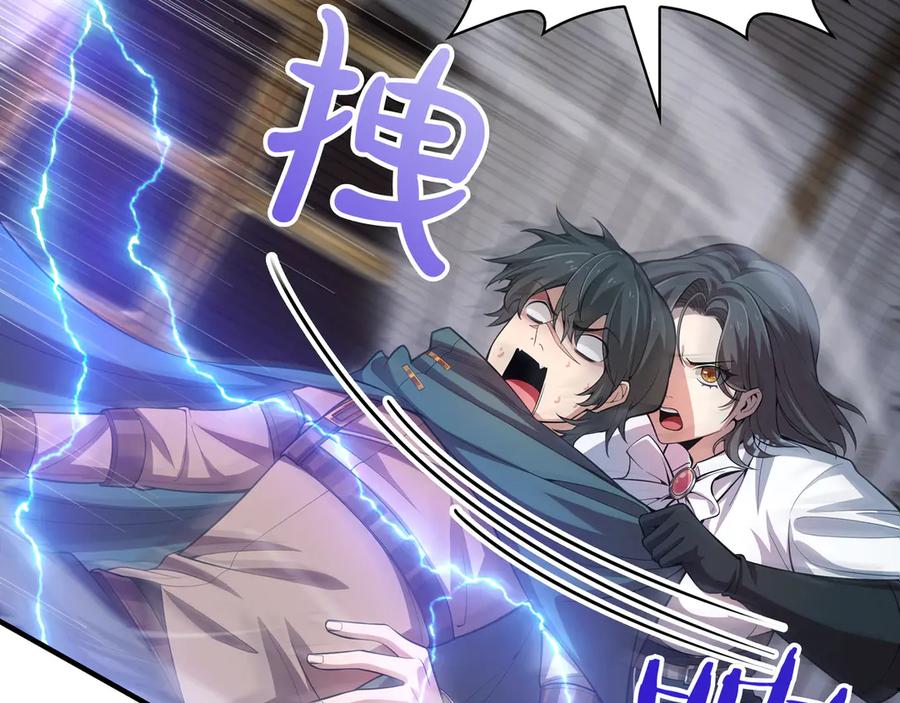 《被嘲笑的魔王，靠抽奖开无双》第1话 魔王的能力 第211页