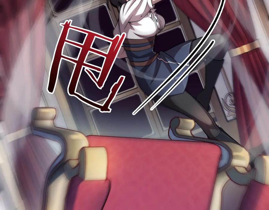 《被嘲笑的魔王，靠抽奖开无双》第1话 魔王的能力 第218页