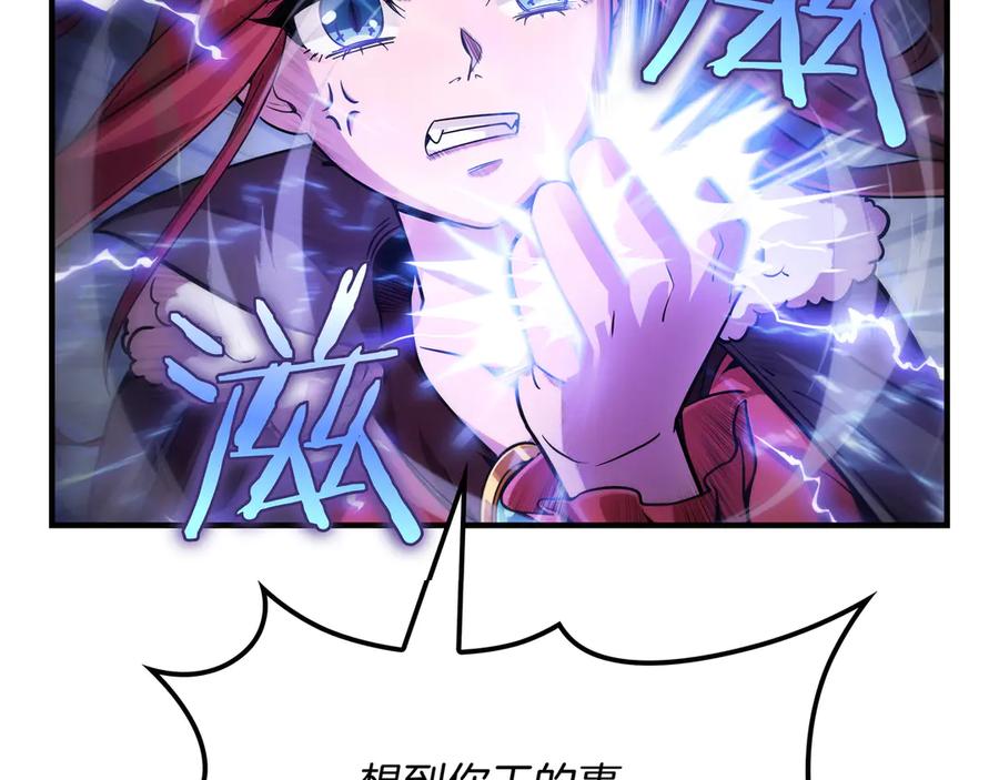 《被嘲笑的魔王，靠抽奖开无双》第1话 魔王的能力 第191页