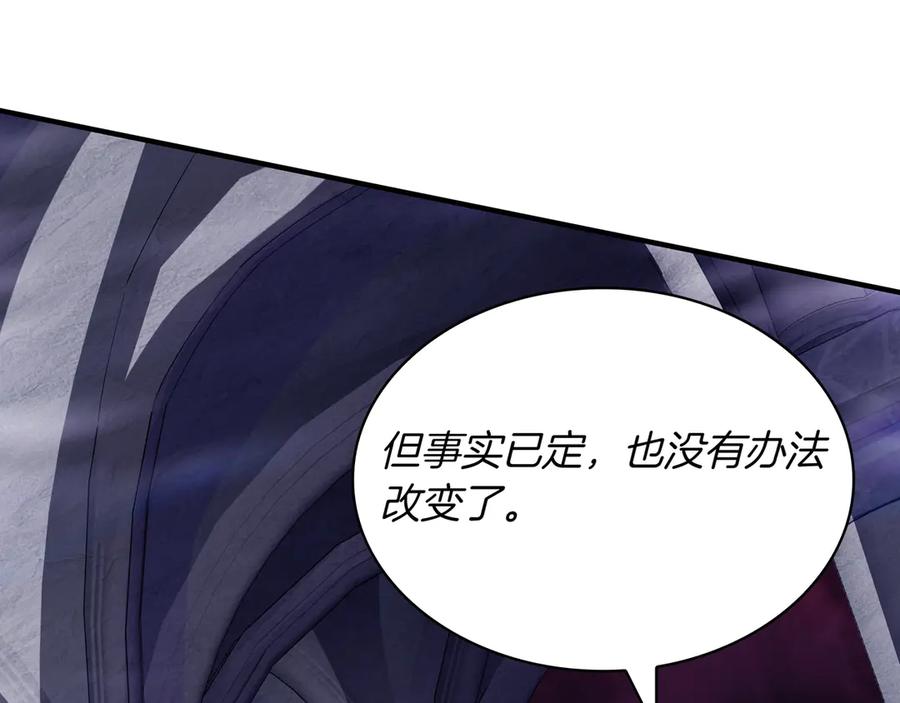 《被嘲笑的魔王，靠抽奖开无双》第1话 魔王的能力 第144页