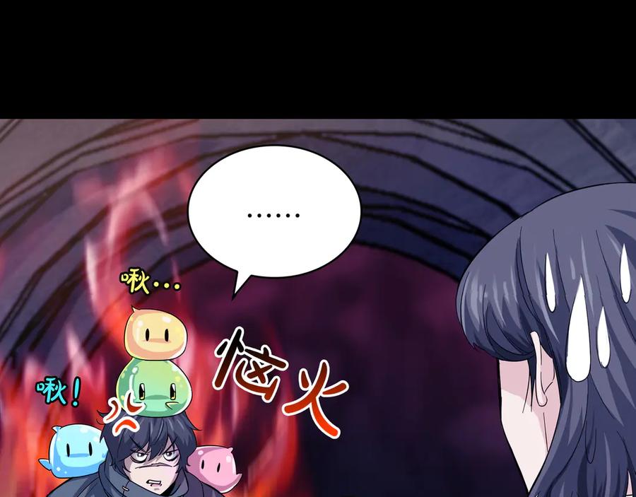 《被嘲笑的魔王，靠抽奖开无双》第1话 魔王的能力 第122页