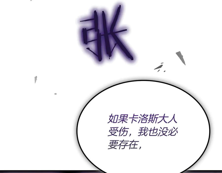 《被嘲笑的魔王，靠抽奖开无双》第1话 魔王的能力 第255页