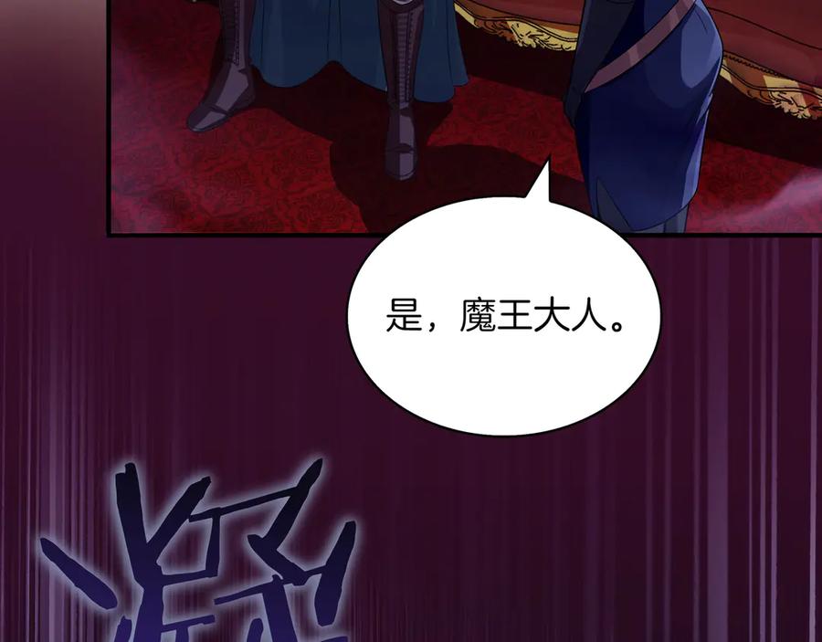 《被嘲笑的魔王，靠抽奖开无双》第1话 魔王的能力 第28页