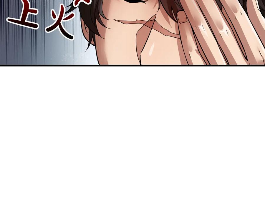 《被嘲笑的魔王，靠抽奖开无双》第1话 魔王的能力 第86页