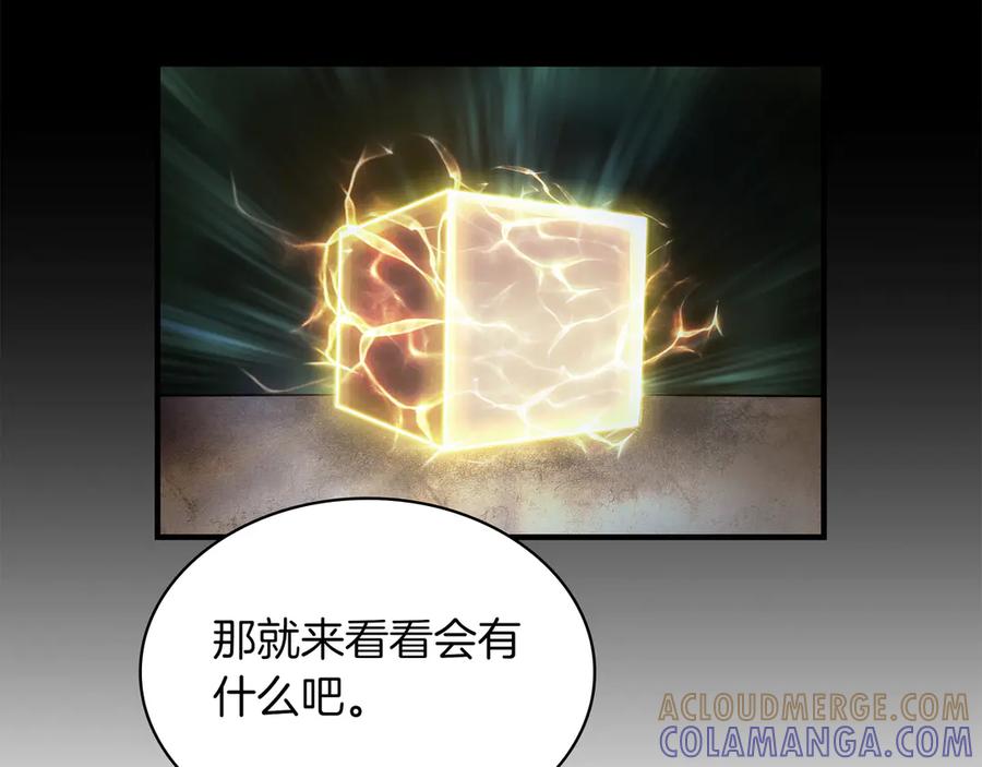 《被嘲笑的魔王，靠抽奖开无双》第1话 魔王的能力 第125页