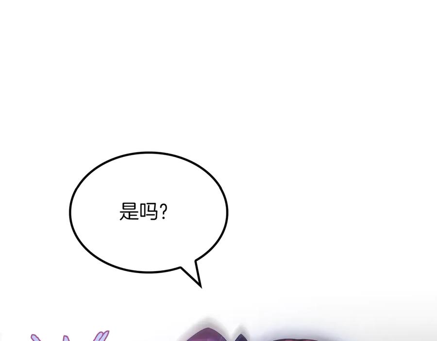 《被嘲笑的魔王，靠抽奖开无双》第1话 魔王的能力 第260页
