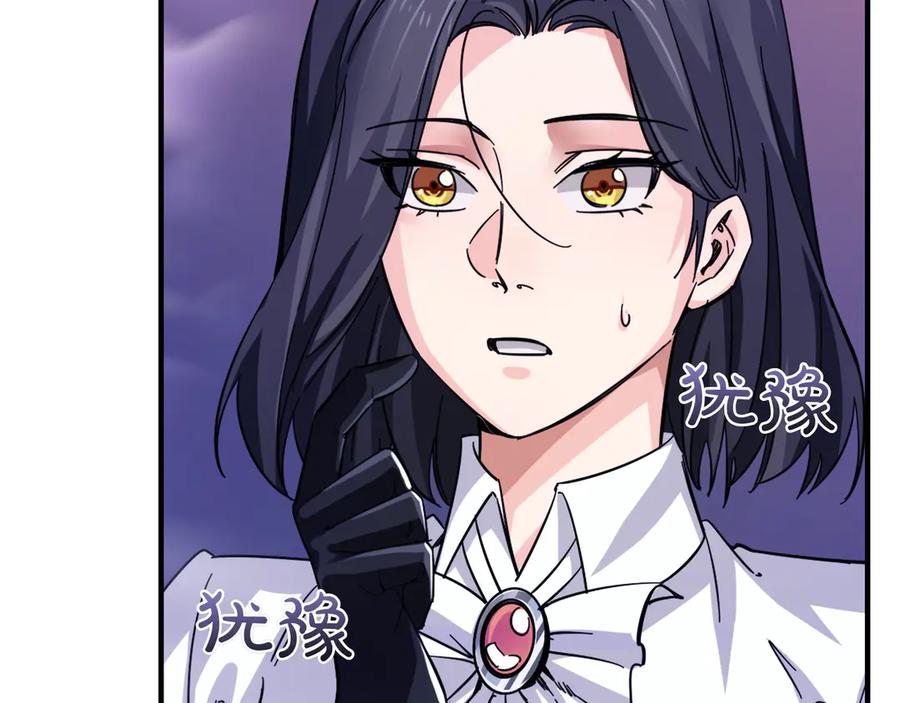 《被嘲笑的魔王，靠抽奖开无双》第1话 魔王的能力 第80页