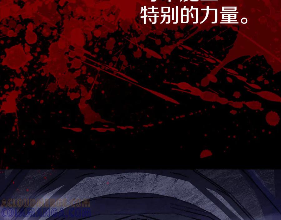 《被嘲笑的魔王，靠抽奖开无双》第1话 魔王的能力 第17页
