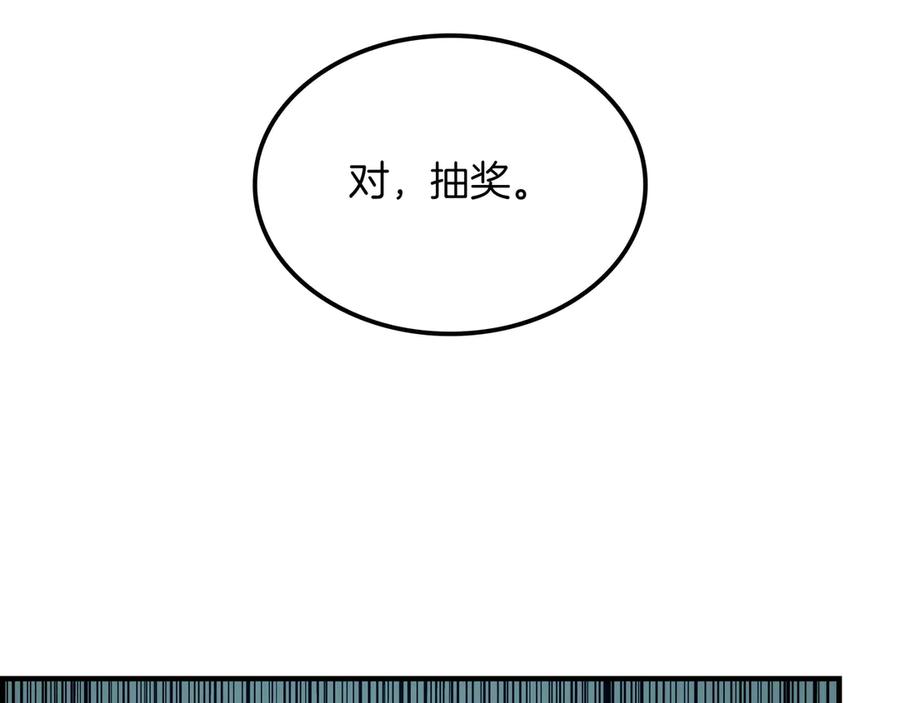 《被嘲笑的魔王，靠抽奖开无双》第1话 魔王的能力 第35页