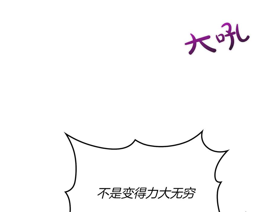 《被嘲笑的魔王，靠抽奖开无双》第1话 魔王的能力 第40页