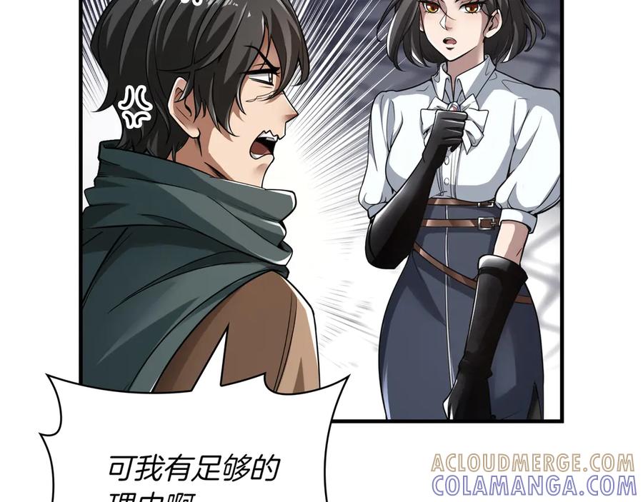 《被嘲笑的魔王，靠抽奖开无双》第1话 魔王的能力 第69页