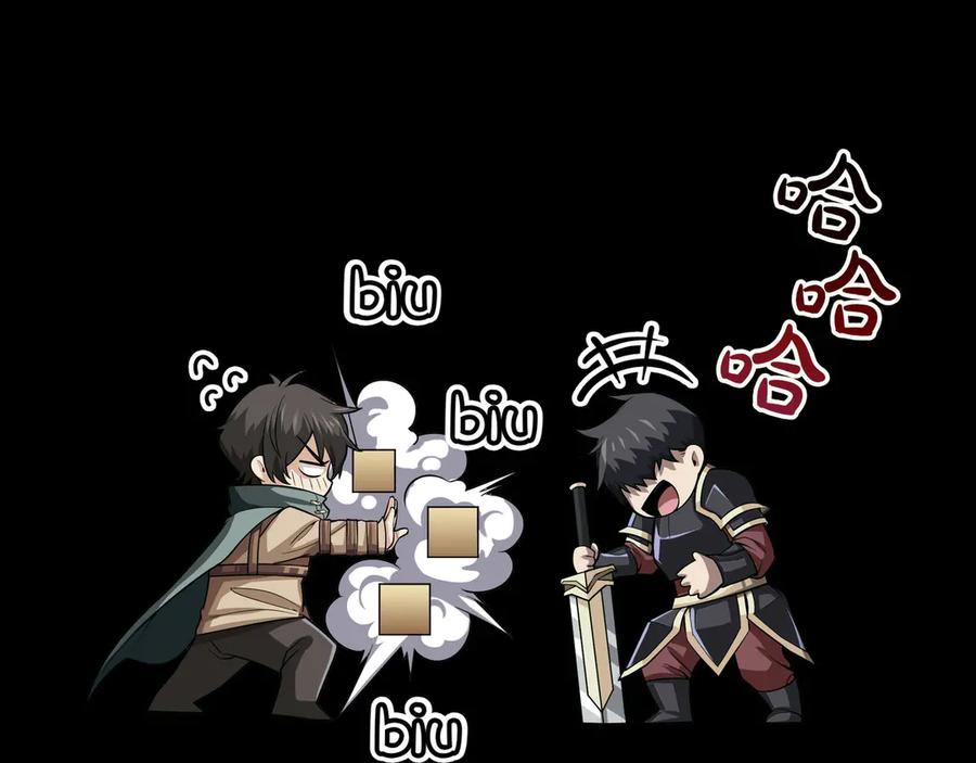 《被嘲笑的魔王，靠抽奖开无双》第1话 魔王的能力 第51页