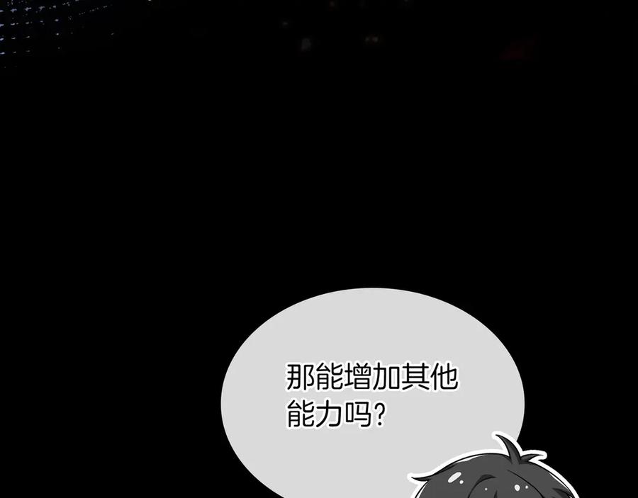 《被嘲笑的魔王，靠抽奖开无双》第1话 魔王的能力 第62页